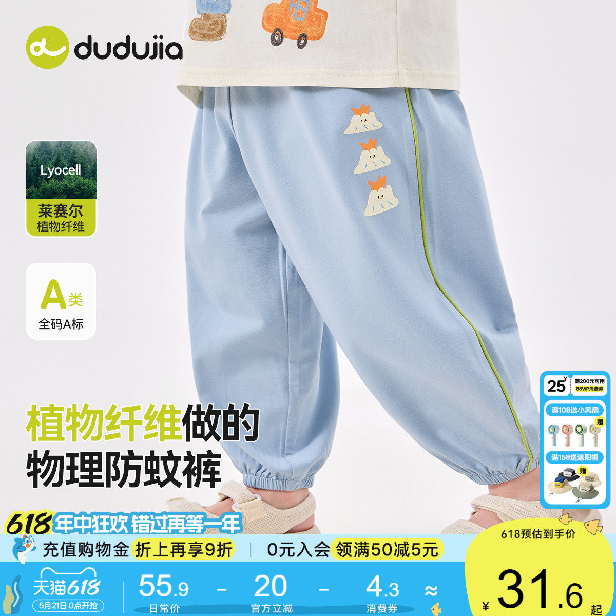 【莱赛尔植物纤维】宝宝裤子夏季薄款儿童长裤夏装男童物理防蚊裤