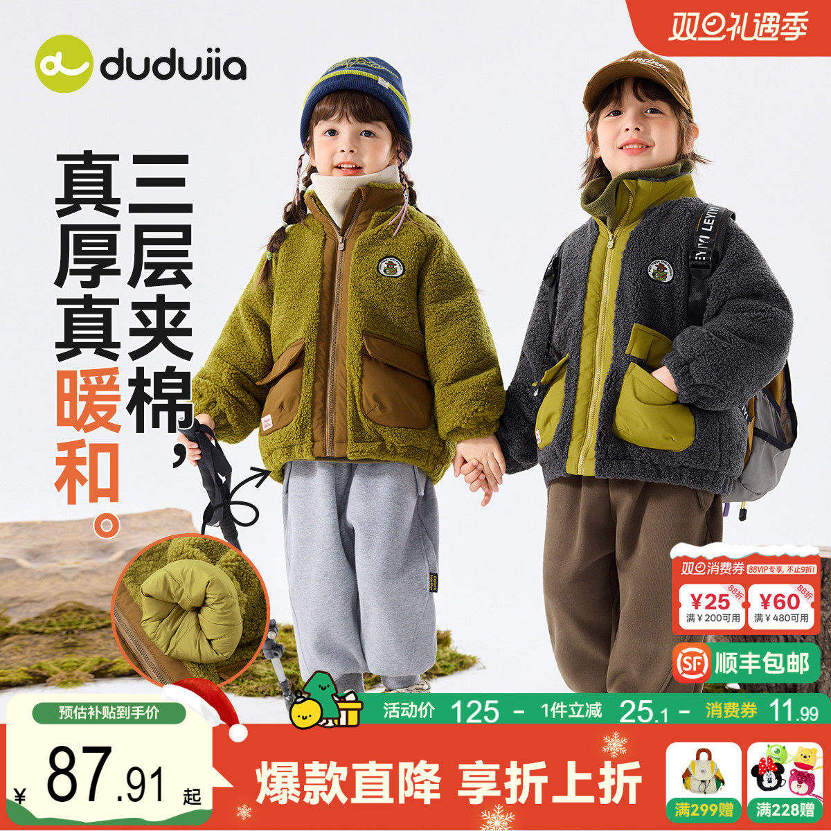 嘟嘟家儿童棉服男童夹棉外套儿童棉袄上衣冬季棉衣加厚女童冬装潮