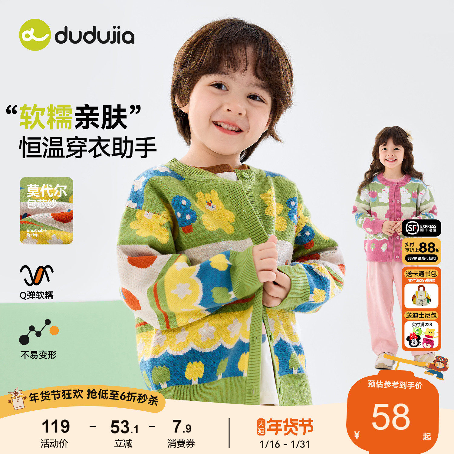 【软糯包芯纱】嘟嘟家儿童毛衣女童上衣男童春装新款宝宝针织开衫,童装/婴儿装/亲子装,毛衣/针织衫,淘宝优惠券,粉丝福利购,淘宝优惠卷