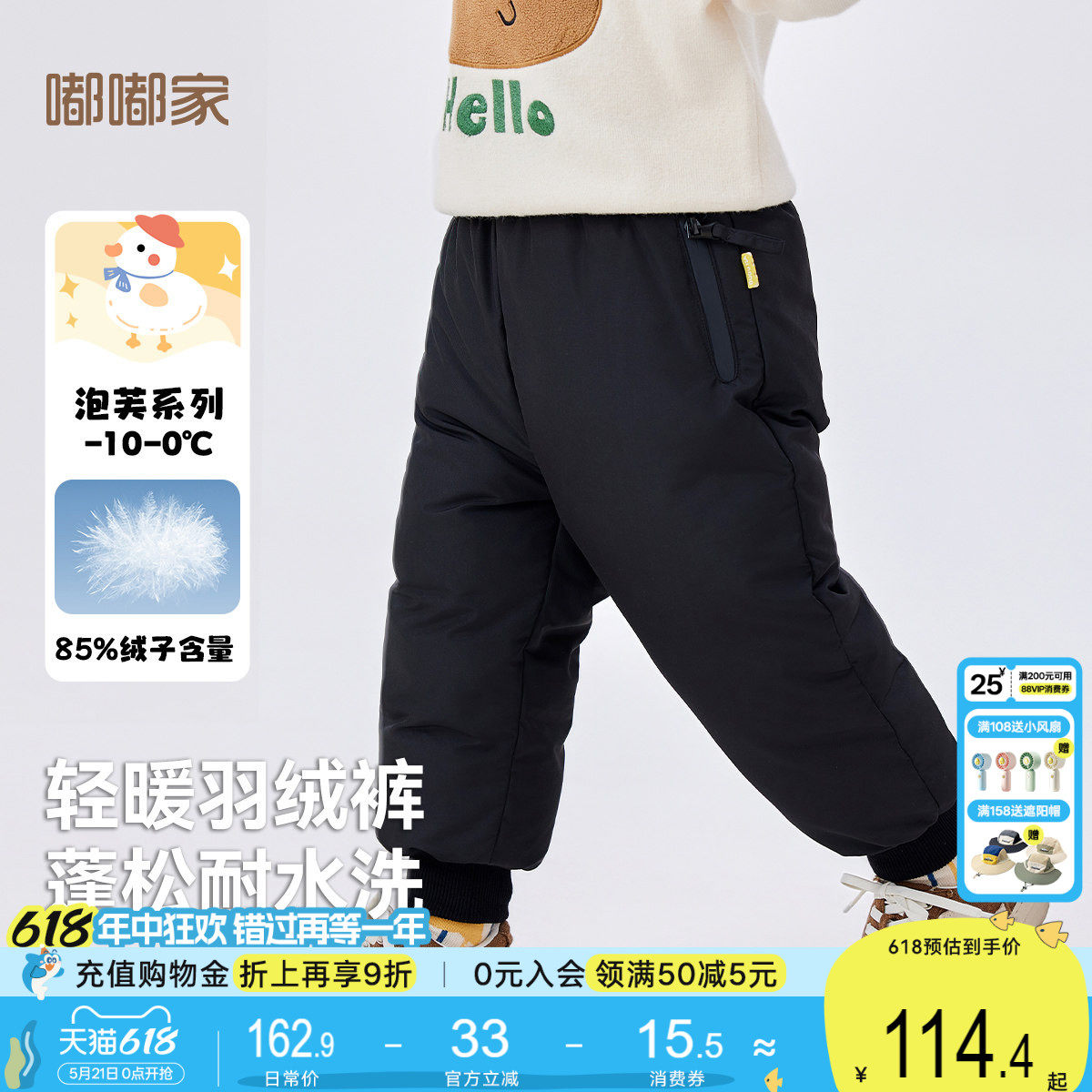 【三防】嘟嘟家儿童羽绒裤男童裤子加厚冬款女童保暖长裤宝宝冬装