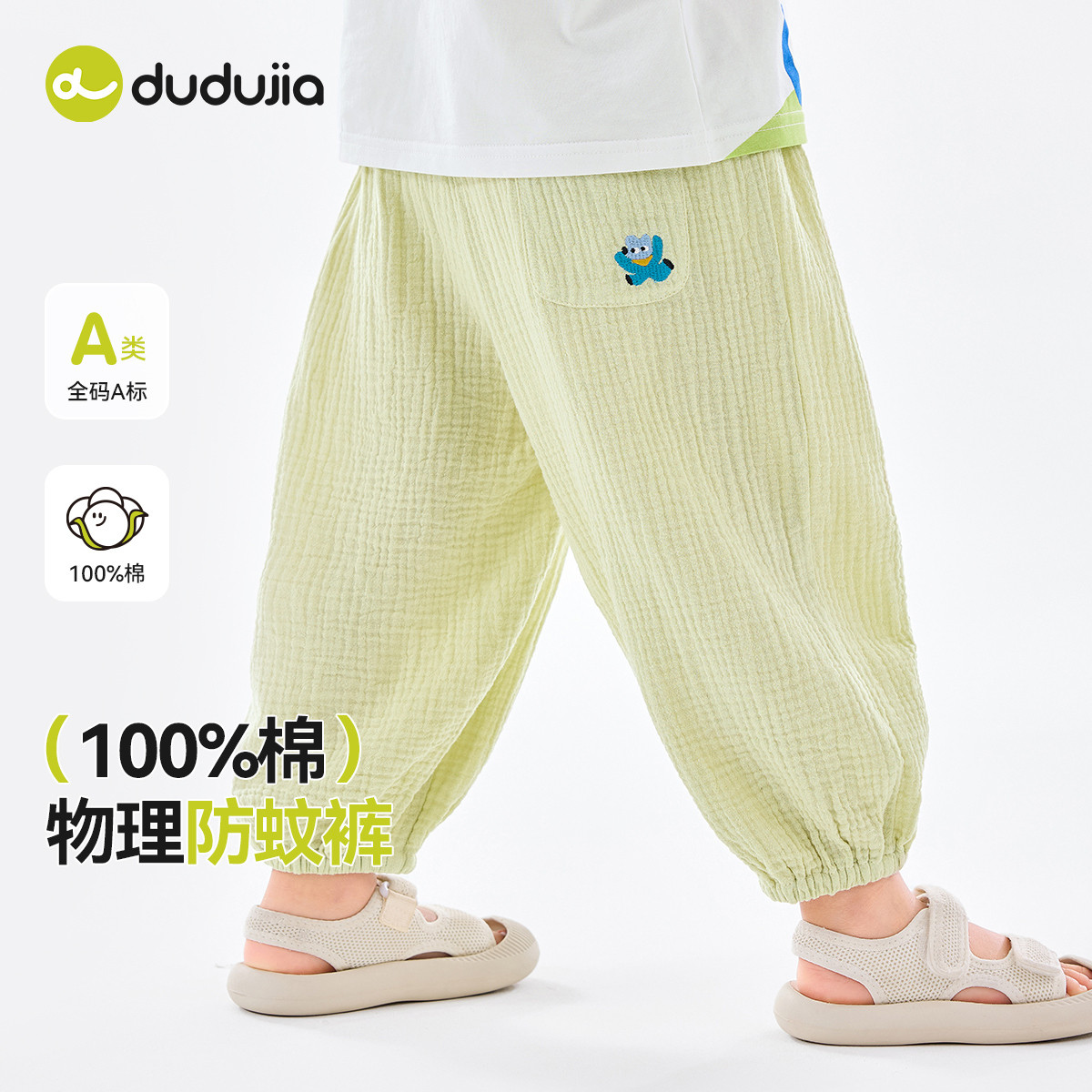 【100%棉】嘟嘟家宝宝物理防蚊裤夏款儿童裤子夏装轻薄男女童长裤