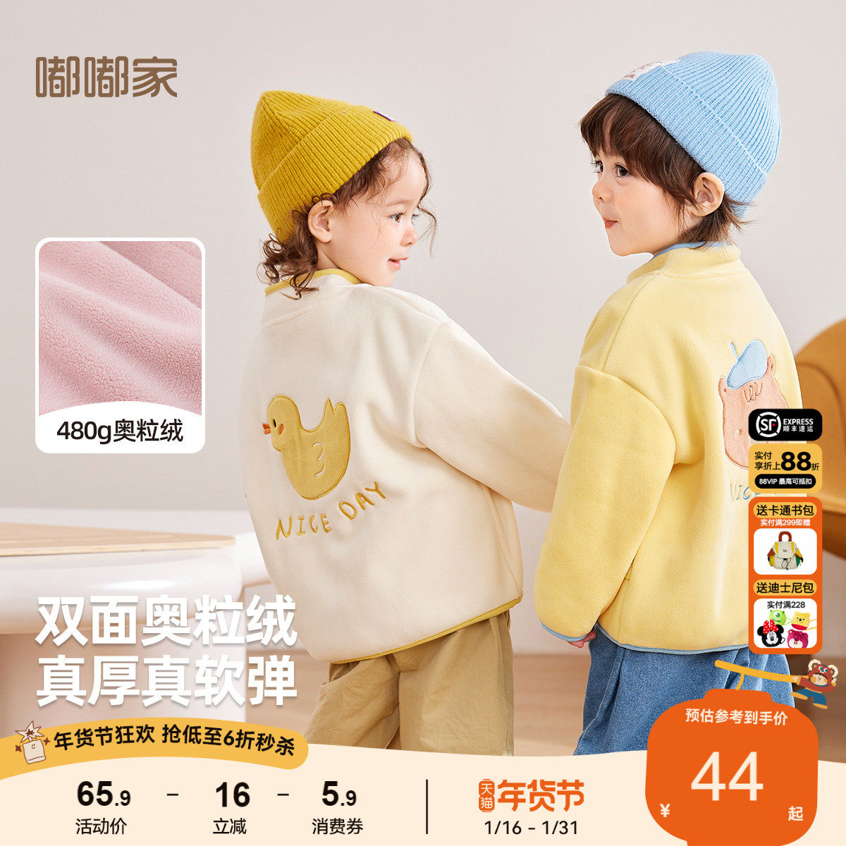 嘟嘟家男童外套冬装宝宝红色上衣冬季儿童加绒加厚女童摇粒绒童装,童装/婴儿装/亲子装,普通外套,淘宝优惠券,粉丝福利购,淘宝优惠卷