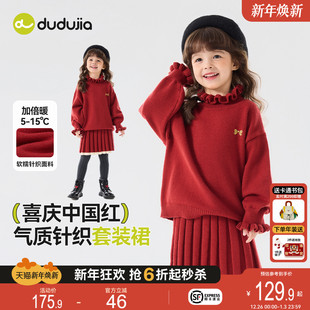 女宝毛衣裙子小女生洋气冬装 冬季 嘟嘟家女童套装 衣服 红色套裙