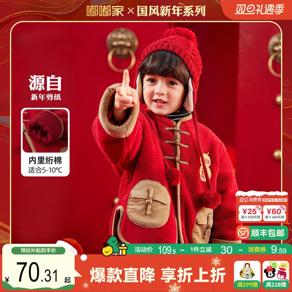 宝宝拜年服唐装嘟嘟家冬季