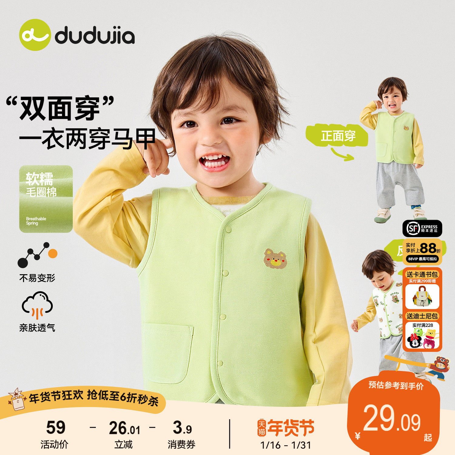 嘟嘟家宝宝马甲儿童春季背心男童女童洋气衣服婴儿新款春秋童装潮,童装/婴儿装/亲子装,马甲,淘宝优惠券,粉丝福利购,淘宝优惠卷