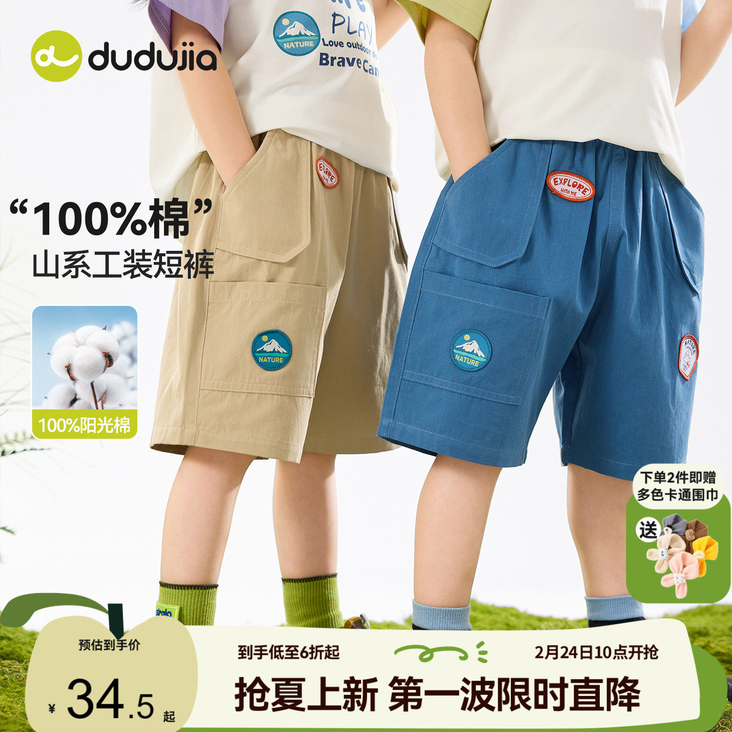 【夏款上新】嘟嘟家男童纯棉短裤夏薄款儿童裤子户外宝宝山系夏装