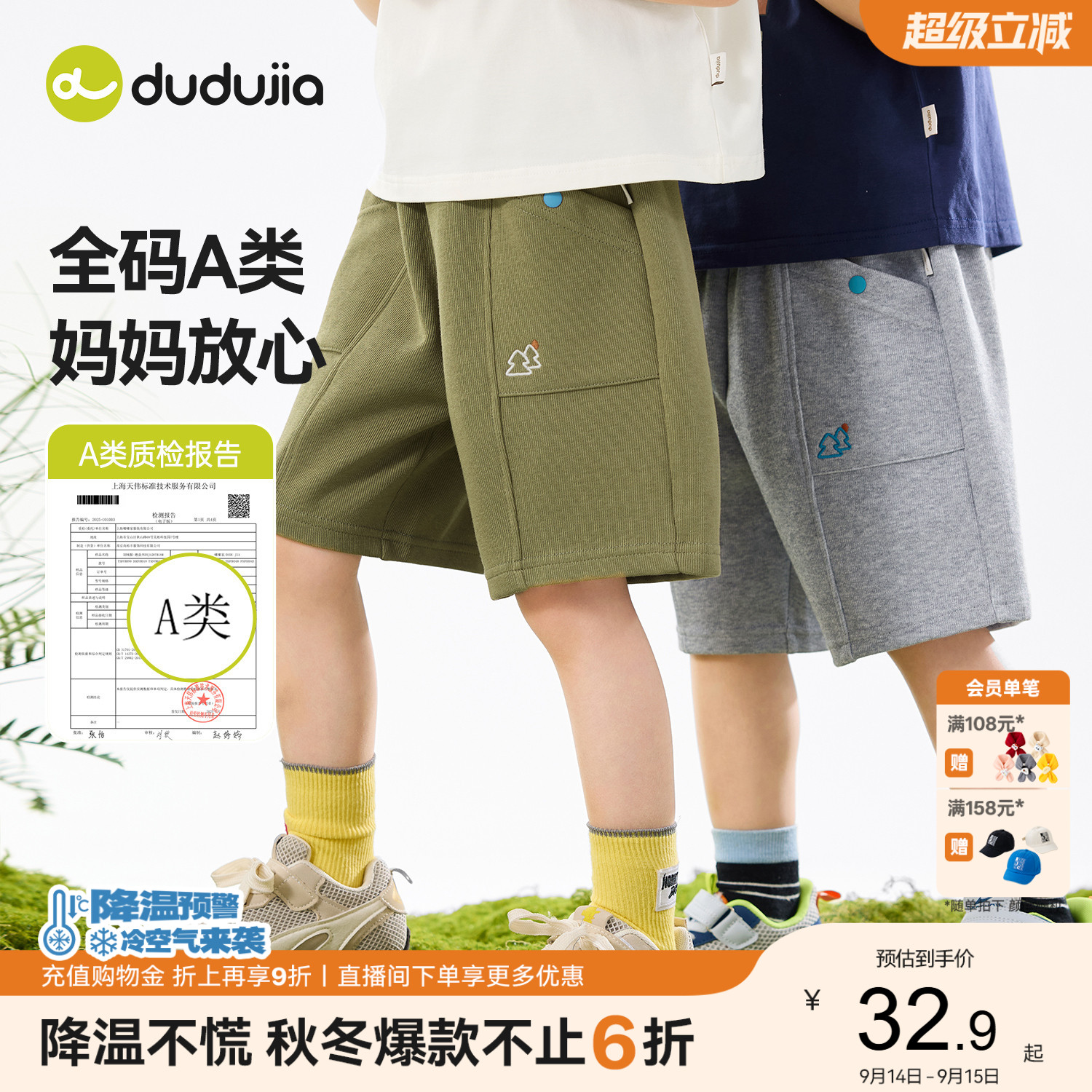 嘟嘟家男童短裤夏季儿童裤子女童运动裤百搭宝宝五分裤童装休闲裤										