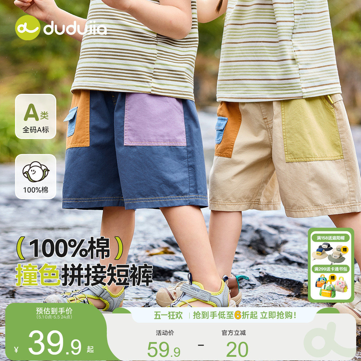 【100%棉】嘟嘟家宝宝短裤夏季儿童五分裤夏款撞色男童女童夏装潮