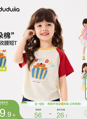 嘟嘟家女童短袖T恤夏季儿童衣服宝宝洋气上衣女宝童装女孩新款t