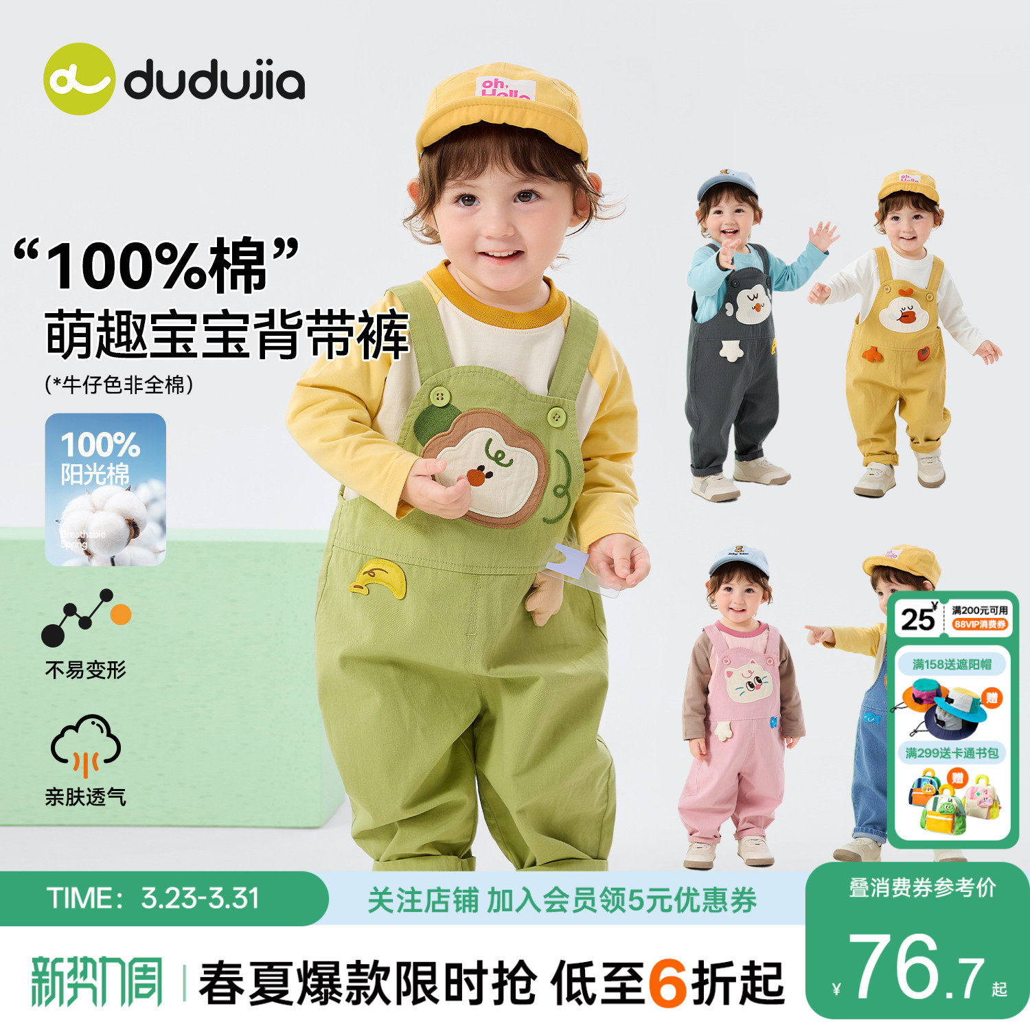 [背带裤合集]嘟嘟家宝宝裤子春秋儿童牛仔裤春季童装婴儿洋气新款