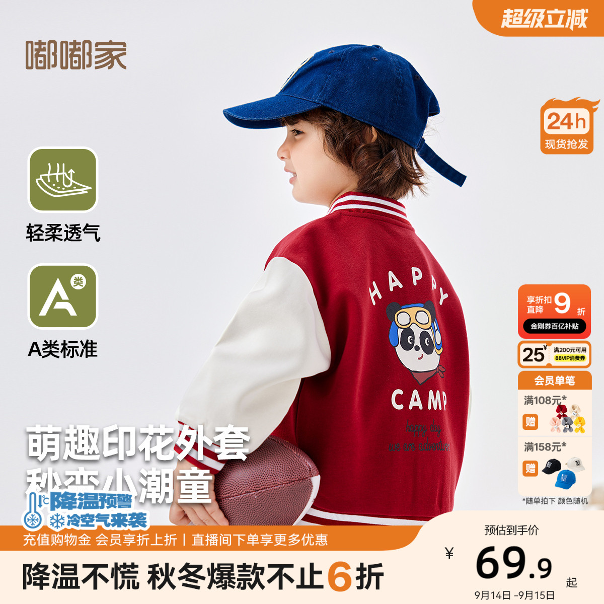 嘟嘟家儿童棒球服男童外套秋装图片