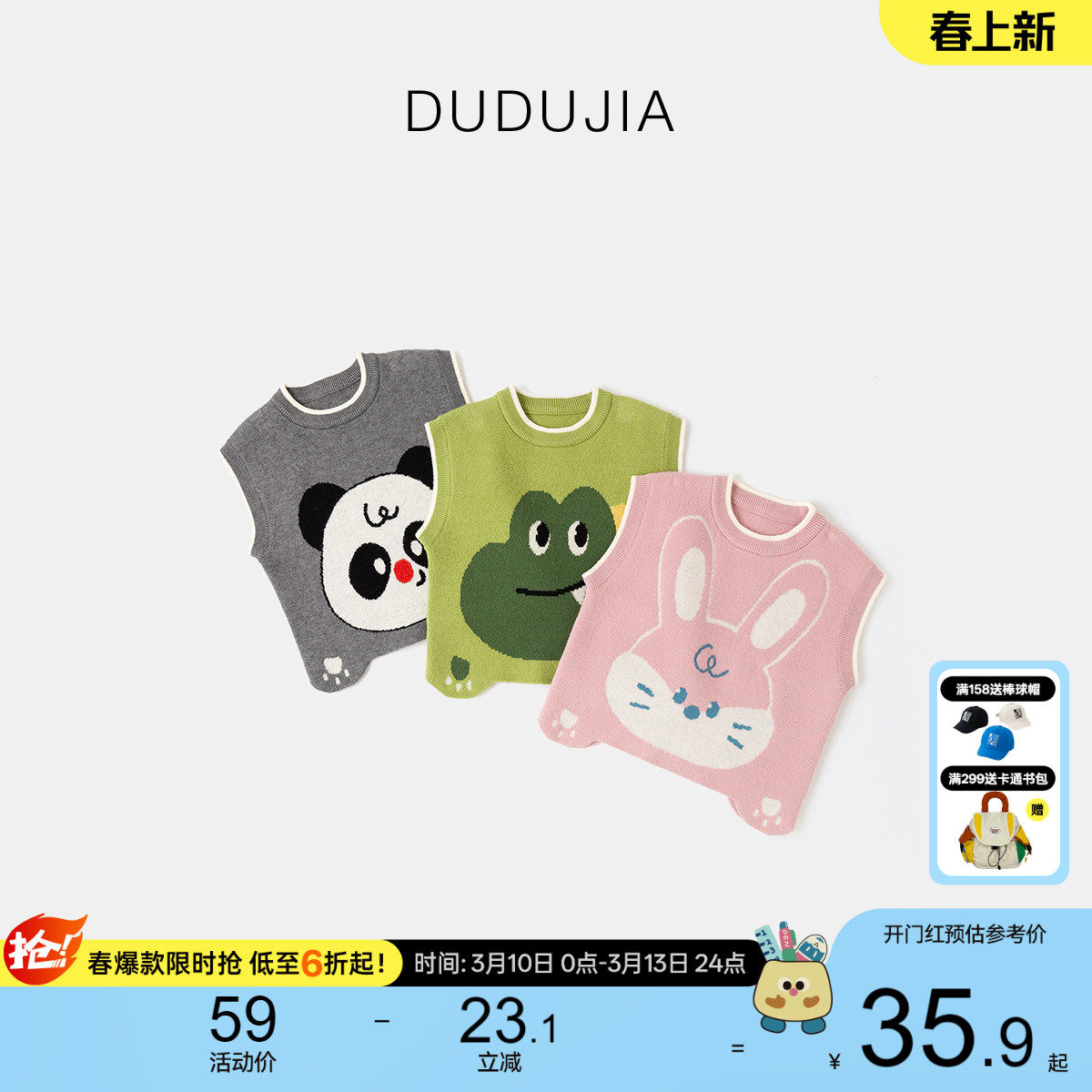 宝宝马甲秋冬卡通儿童针织坎肩冬款上衣男童背心冬季女童冬装背心