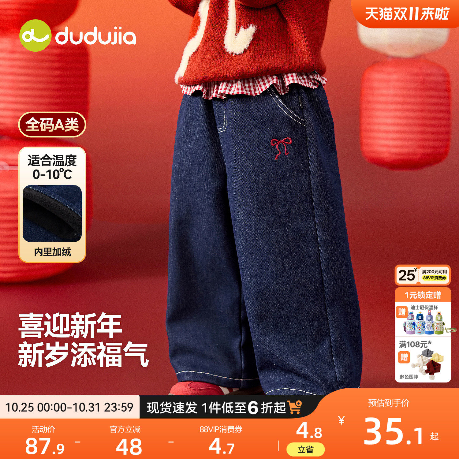嘟嘟家女童拜年服新年裤子冬季加绒毛衣女宝牛仔裤儿童宝宝冬童装