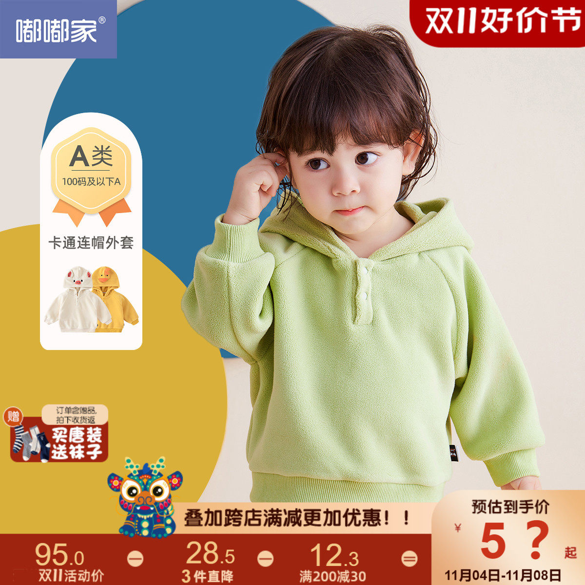宝宝奥粒绒卫衣秋冬新款婴儿秋装上衣洋气男童连帽衣服女童童装潮怎么看?
