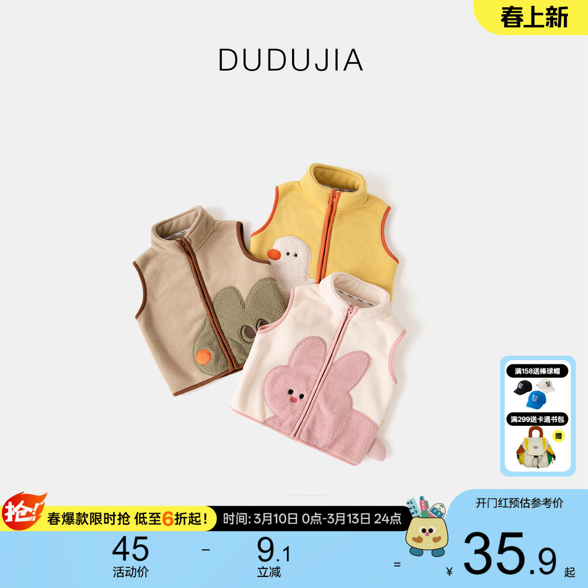 嘟嘟家宝宝马甲加绒冬儿童背心加厚男童保暖外穿女童红色好看上衣