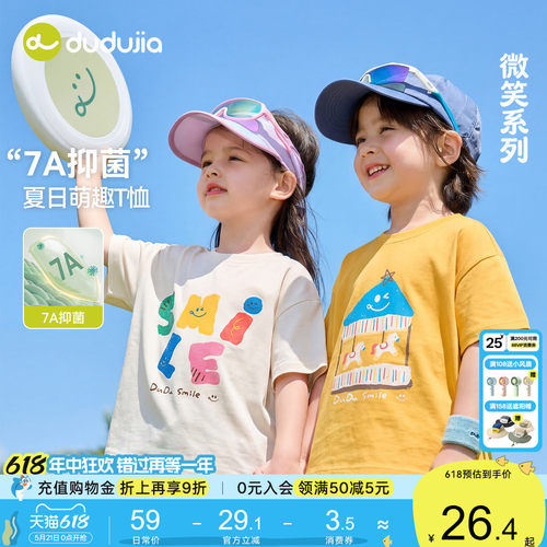 嘟嘟家男童短袖T恤夏季儿童薄款上衣女童夏装半袖宝宝童装t恤新款