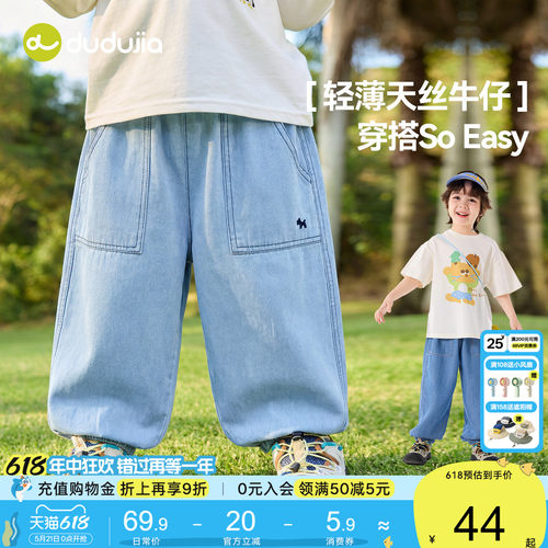 【100%莱赛尔】嘟嘟家男童裤子夏季儿童牛仔裤宝宝物理防蚊裤长裤