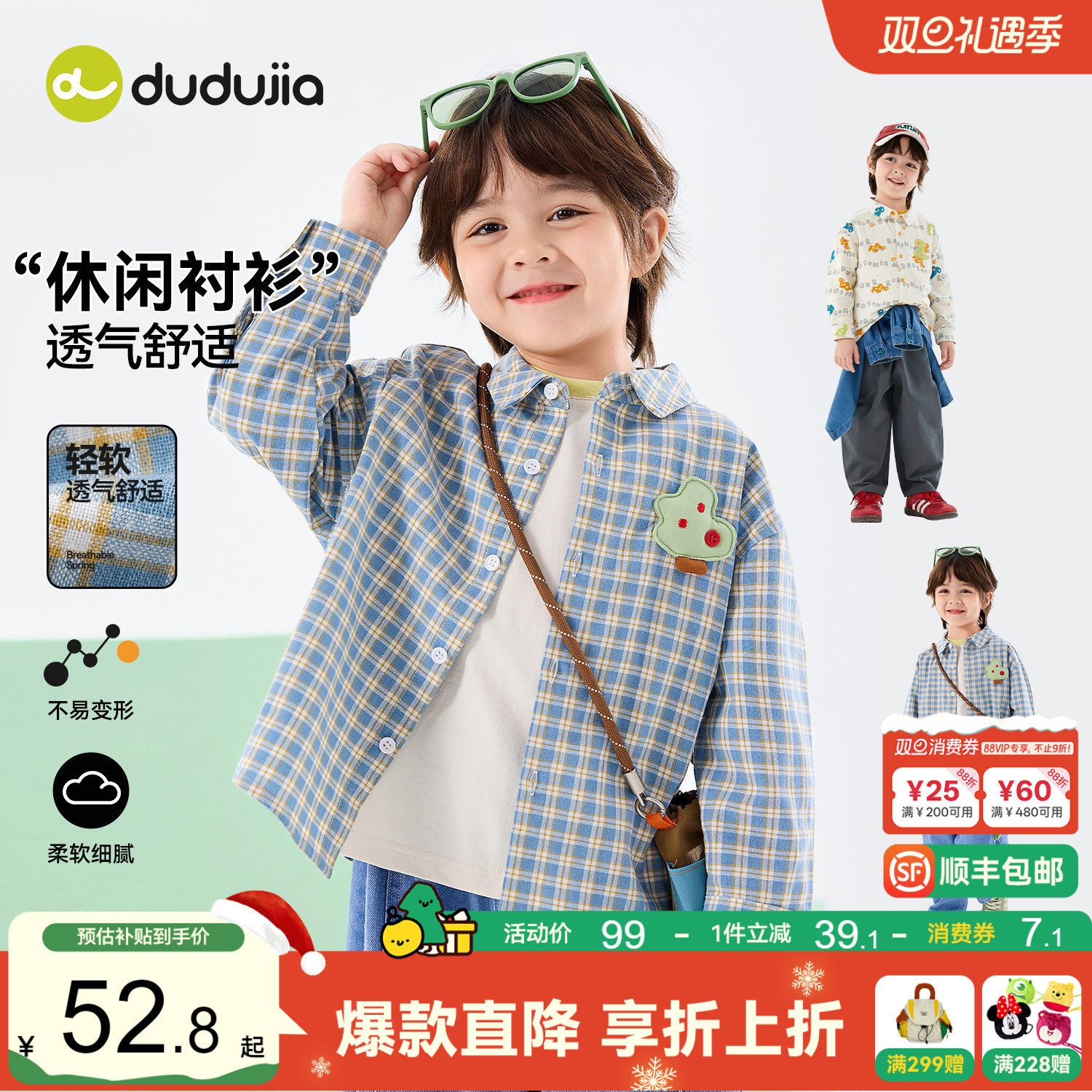 嘟嘟家儿童衬衫男童女童春季长袖上衣宝宝新款春秋衣服婴儿童装潮