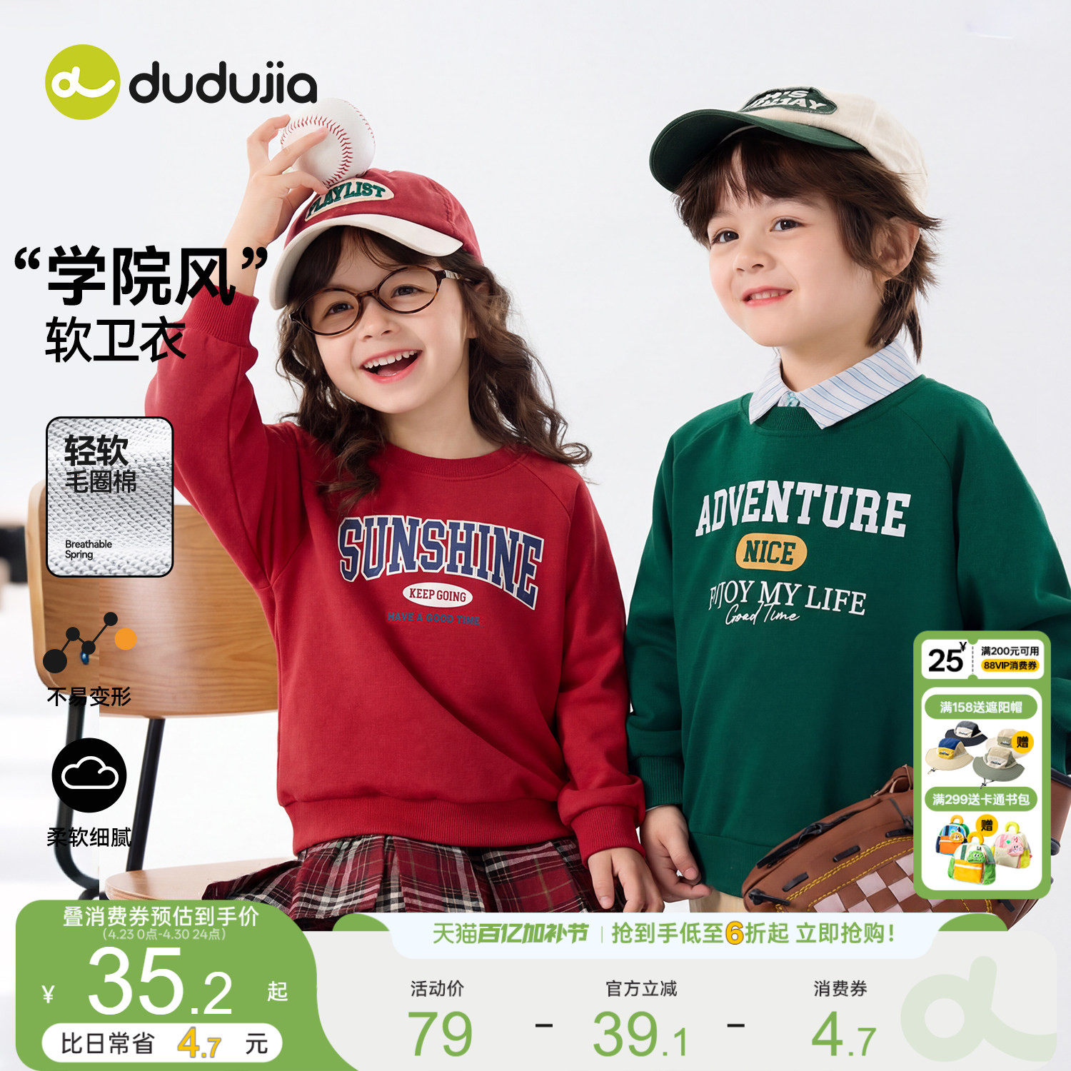 嘟嘟家男童卫衣红色春季新款儿童上衣洋气女童衣服学院风宝宝童装