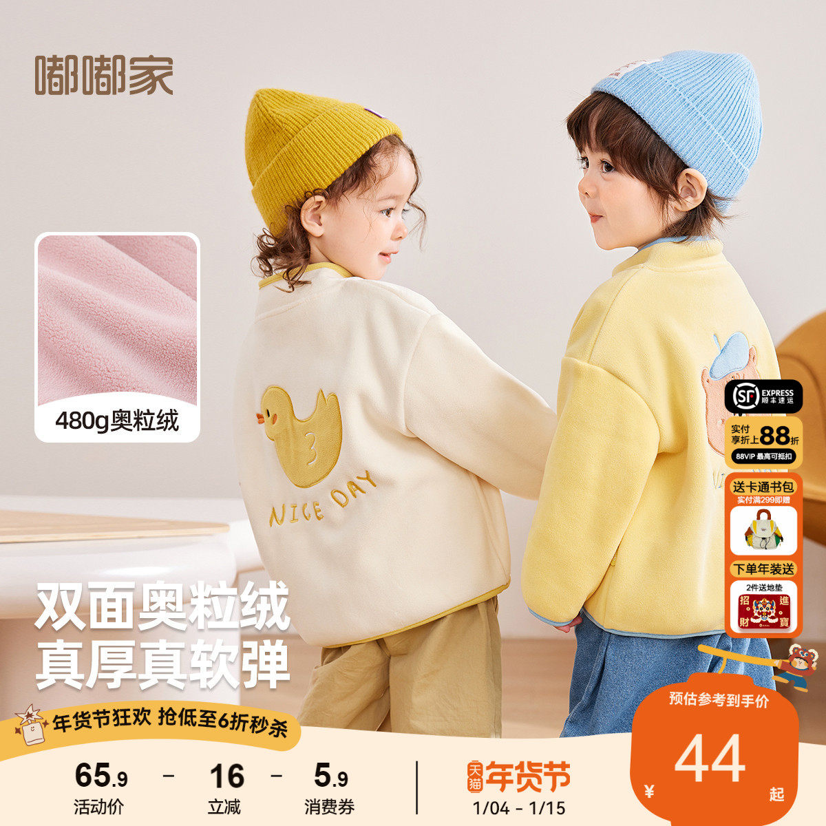 嘟嘟家男童外套冬装宝宝红色上衣冬季儿童加绒加厚女童摇粒绒童装