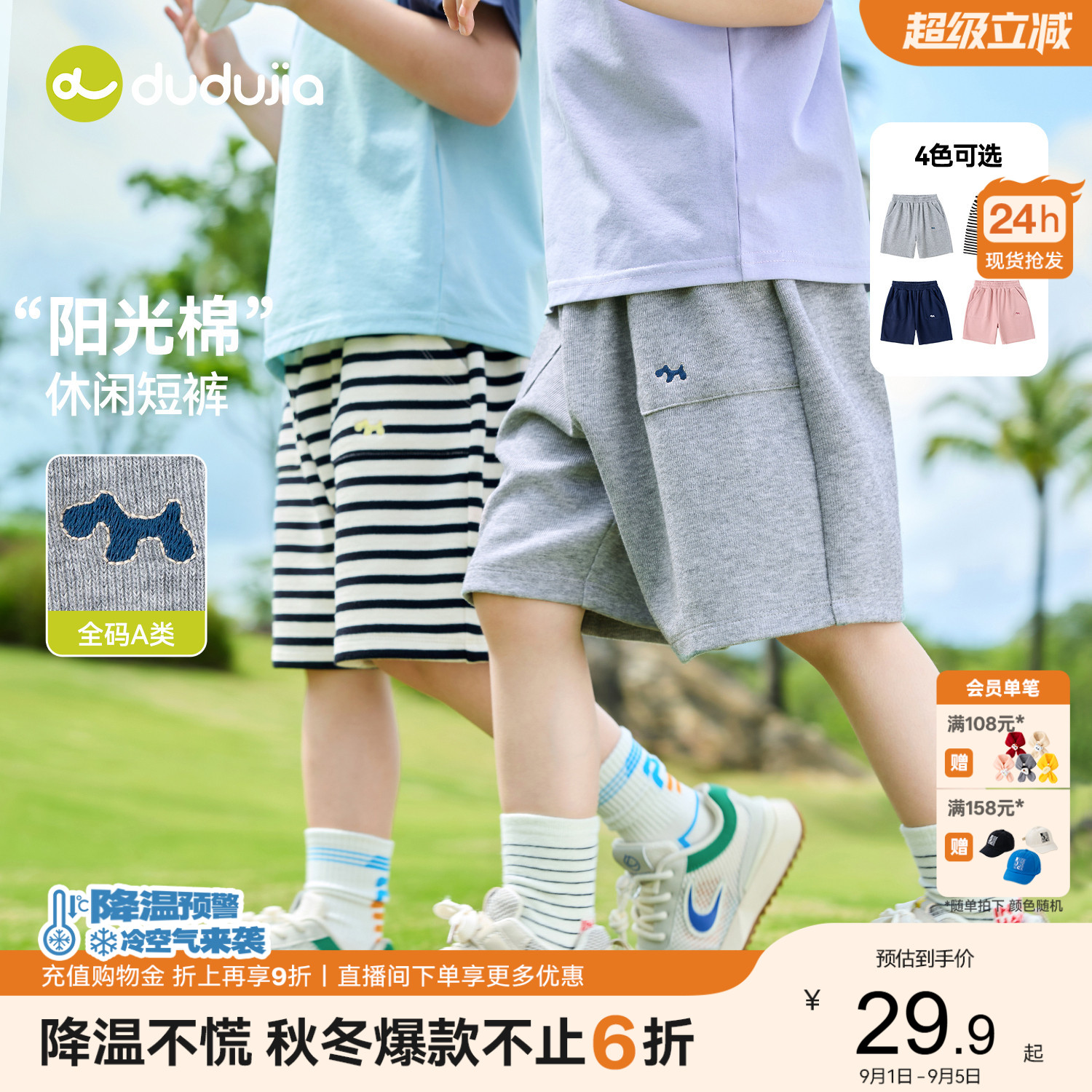 嘟嘟家儿童短裤女童超好看裤子男童休闲运动裤宝宝外穿薄裤夏装新图片