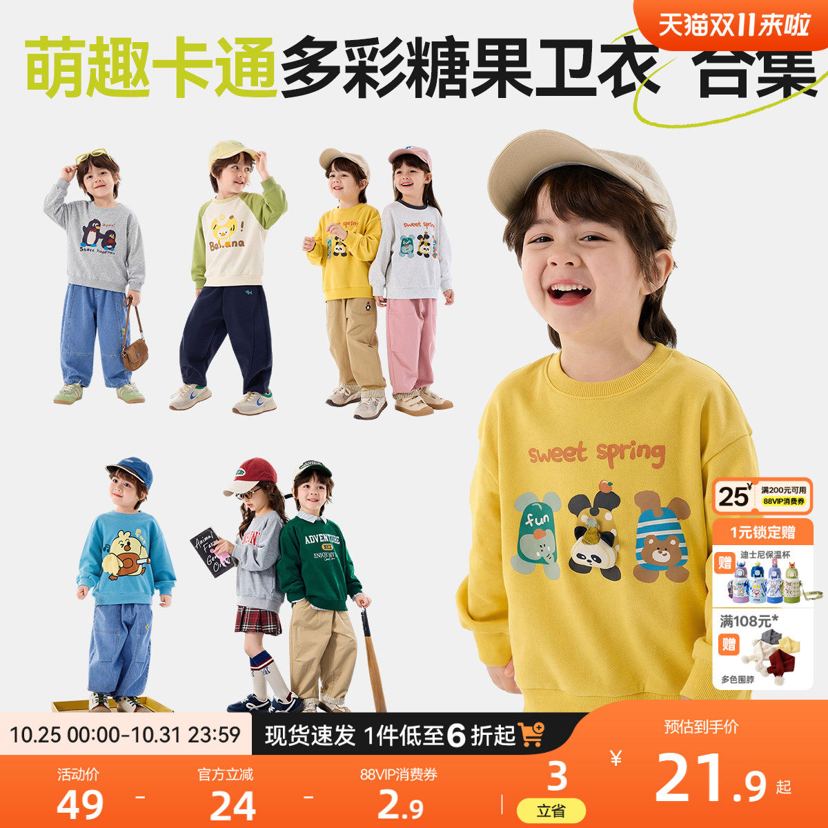 嘟嘟家儿童卫衣秋季男童冬季长袖上衣宝宝秋冬女童新款童装衣服潮