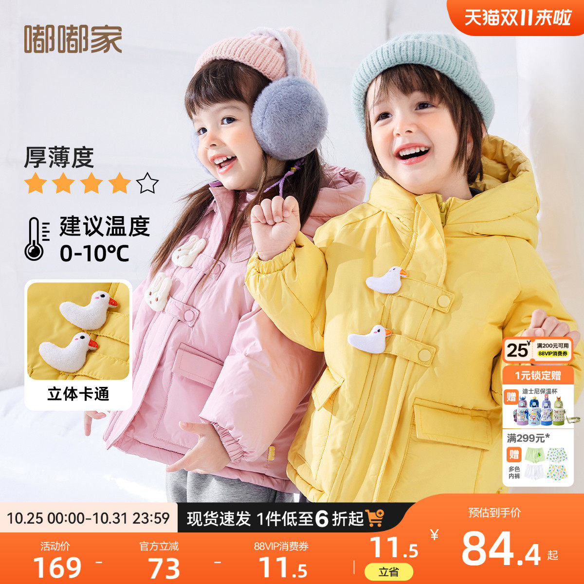 嘟嘟家儿童棉服冬季女童连帽夹棉外套男童棉衣婴幼儿棉袄冬款童装