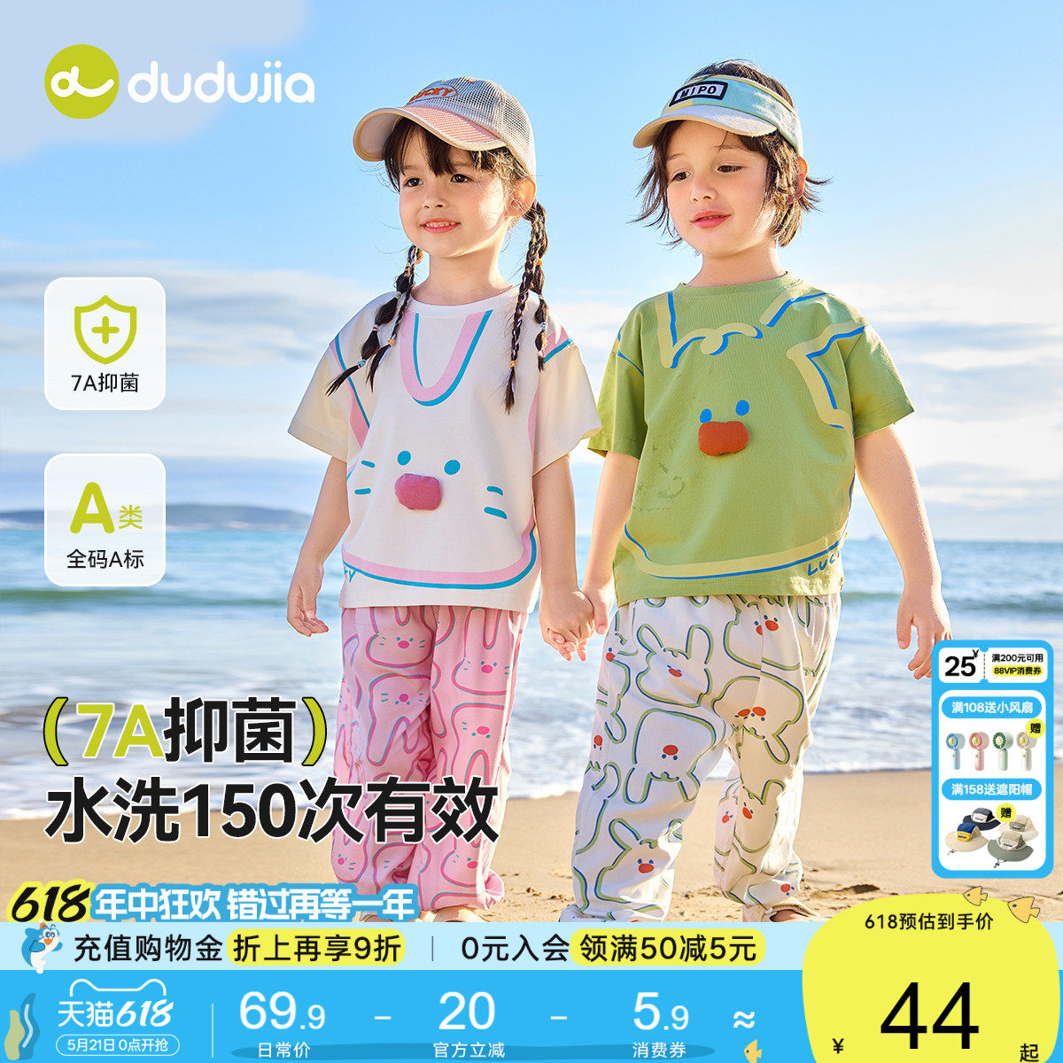 嘟嘟家儿童短袖套装夏季薄款T恤裤子女童夏装短t长裤儿童夏款童装