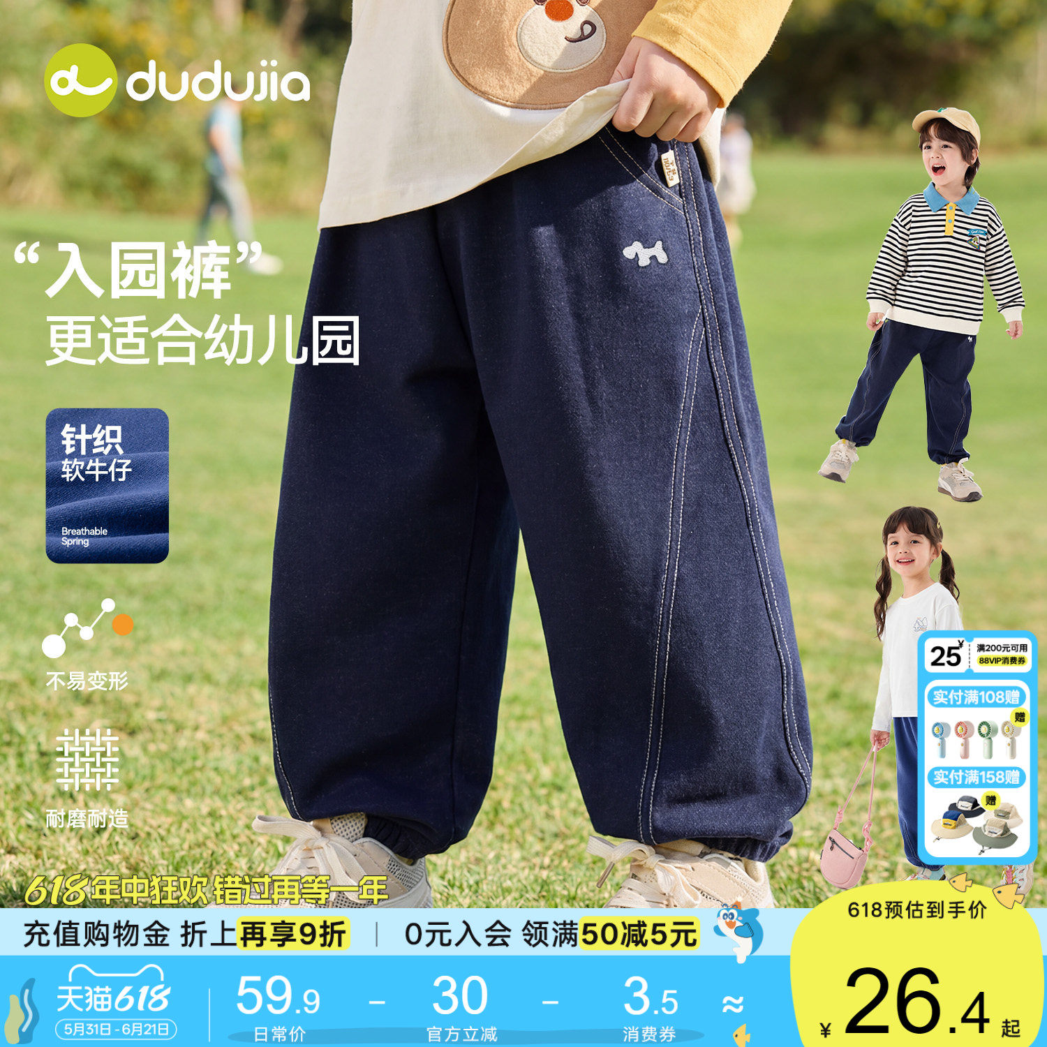 [软牛仔]嘟嘟家男童裤子夏季新款儿童牛仔裤童装宝宝春装长裤春夏