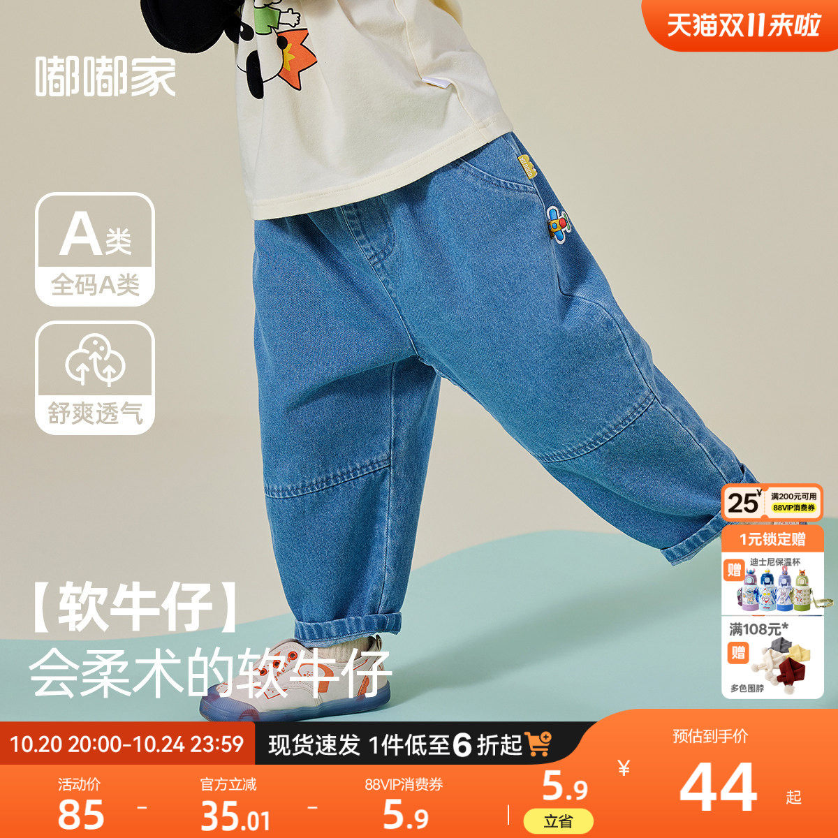 【软牛仔】嘟嘟家宝宝牛仔裤春秋儿童长裤秋季男童运动裤女童秋装