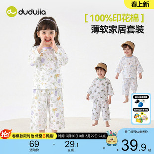 [100%棉]嘟嘟家儿童家居服套装夏季男童纯棉睡衣女童薄款居家服夏