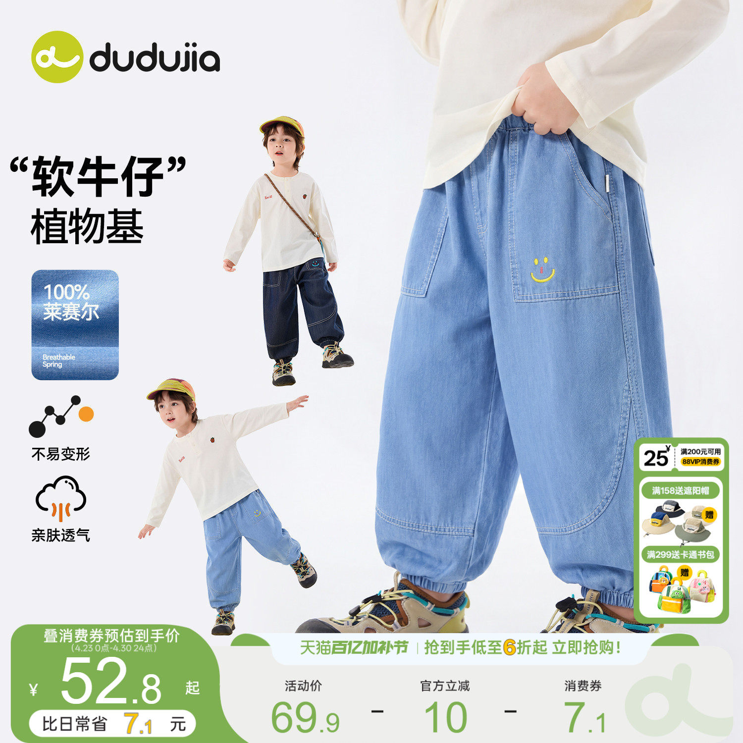 【100%莱赛尔】嘟嘟家男童牛仔裤夏薄款儿童天丝裤子宝宝长裤夏装