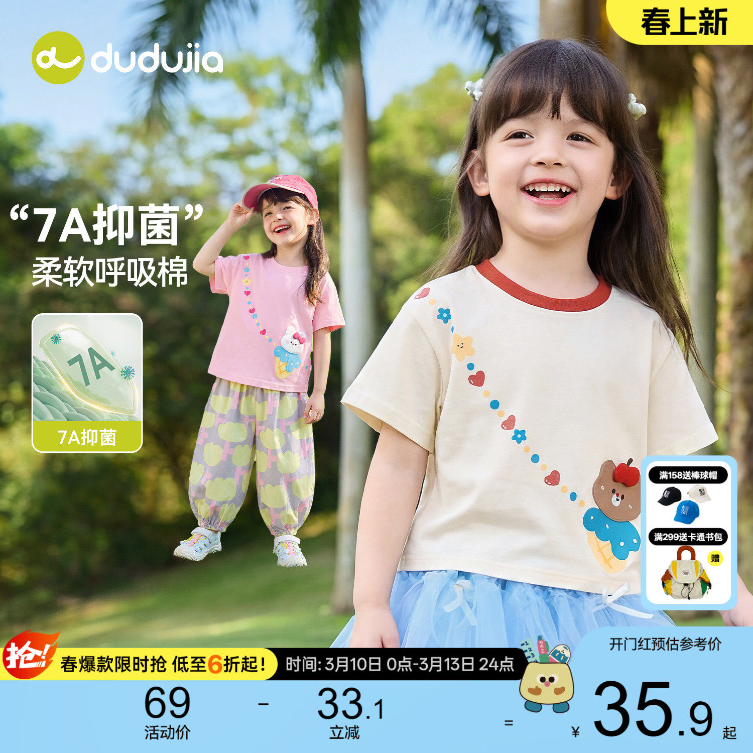 【7A抑菌】嘟嘟家女童T恤夏儿童超好看短袖宝宝白色上衣女宝夏装