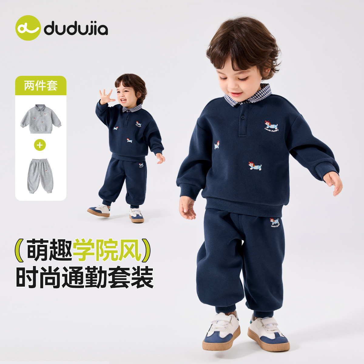 嘟嘟家宝宝套装秋冬季学院风套头卫衣裤子儿童两件套男女童秋新款