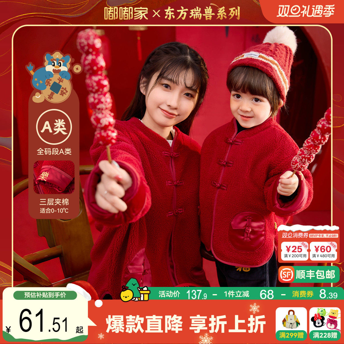 嘟嘟家儿童中式过年唐装宝宝红色喜庆亲子拜年服女童外套宝宝年装