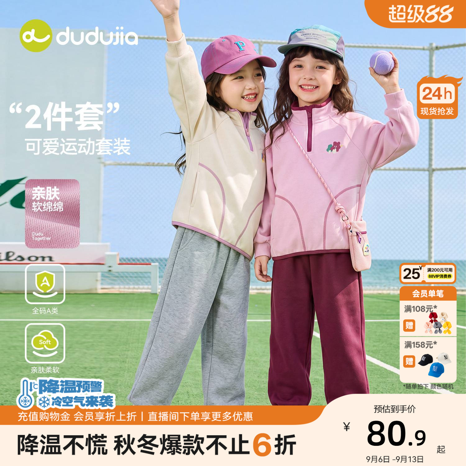 嘟嘟家女童套装秋季女宝秋款运动休闲秋装儿童裤子宝宝洋气衣服新图片