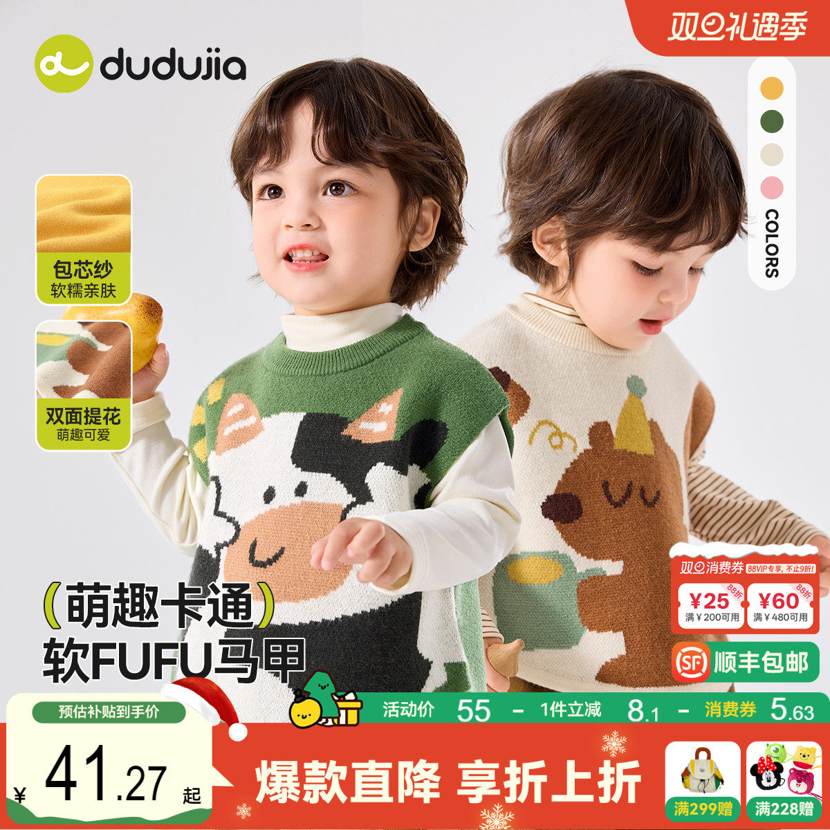 嘟嘟家宝宝马甲秋季男童针织背心儿童毛衣女宝秋装上衣小童坎肩