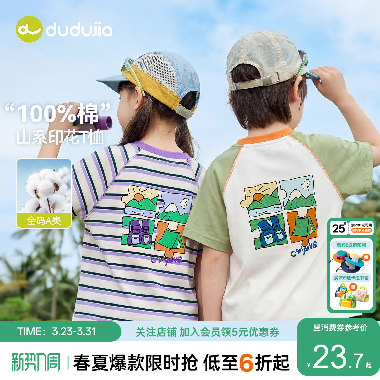 嘟嘟家儿童速干衣短袖T恤男童夏季短t女童纯棉短袖宝宝童装上衣夏