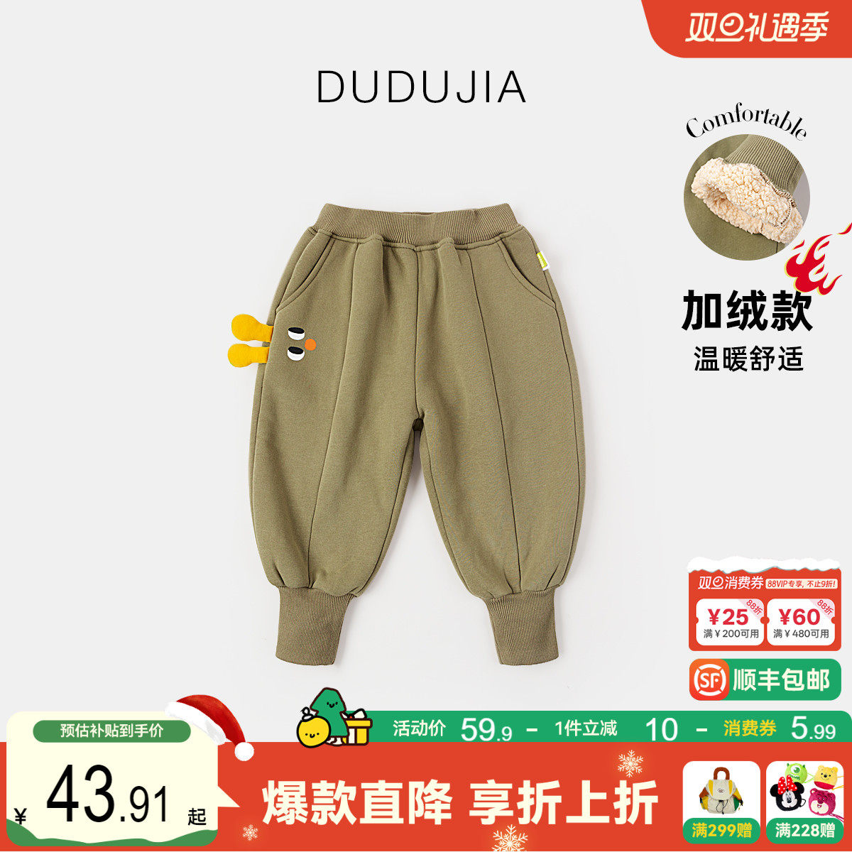 嘟嘟家加绒加厚休闲长裤裤子