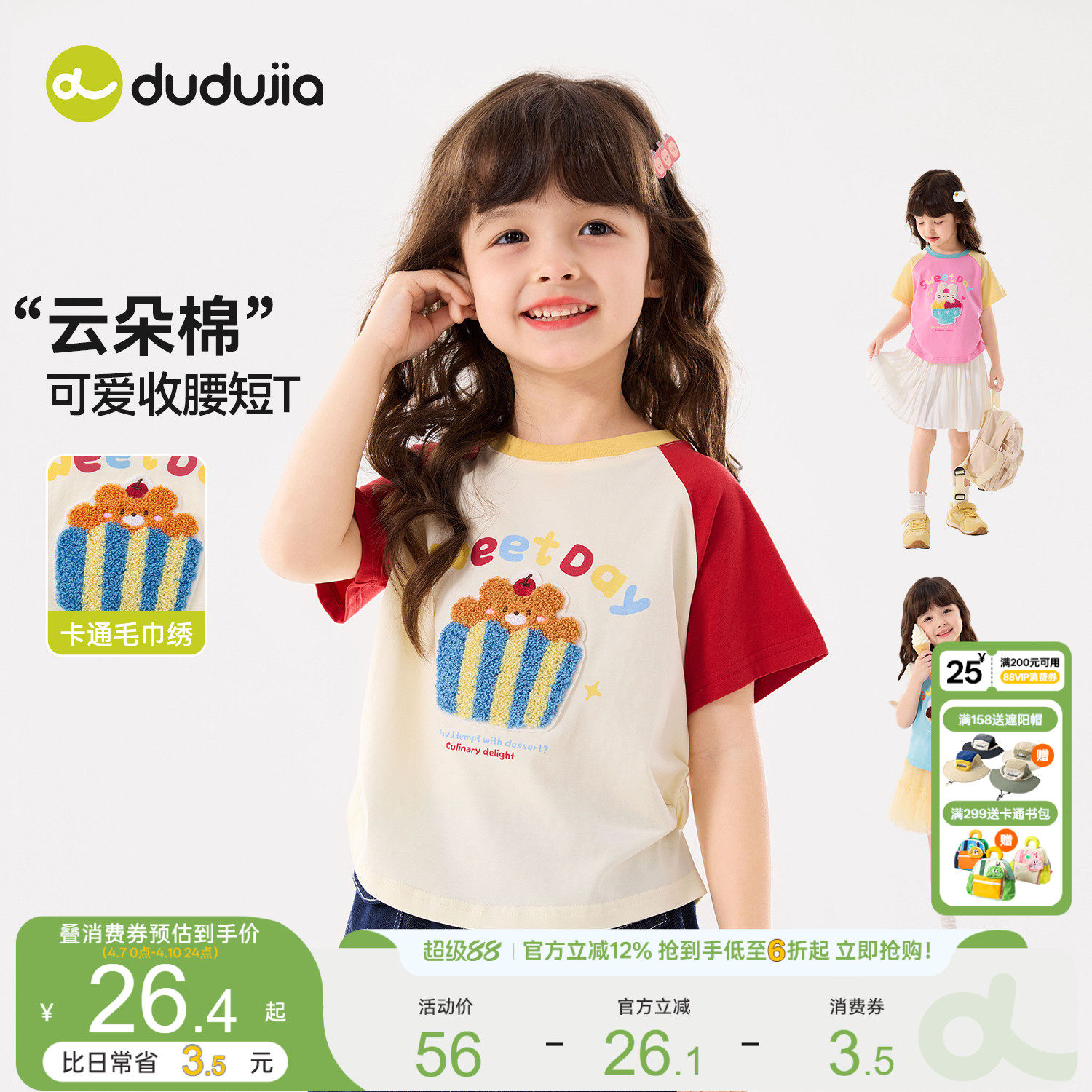 嘟嘟家女童短袖夏季儿童T恤夏款衣服宝宝薄款上衣女宝童装新款t