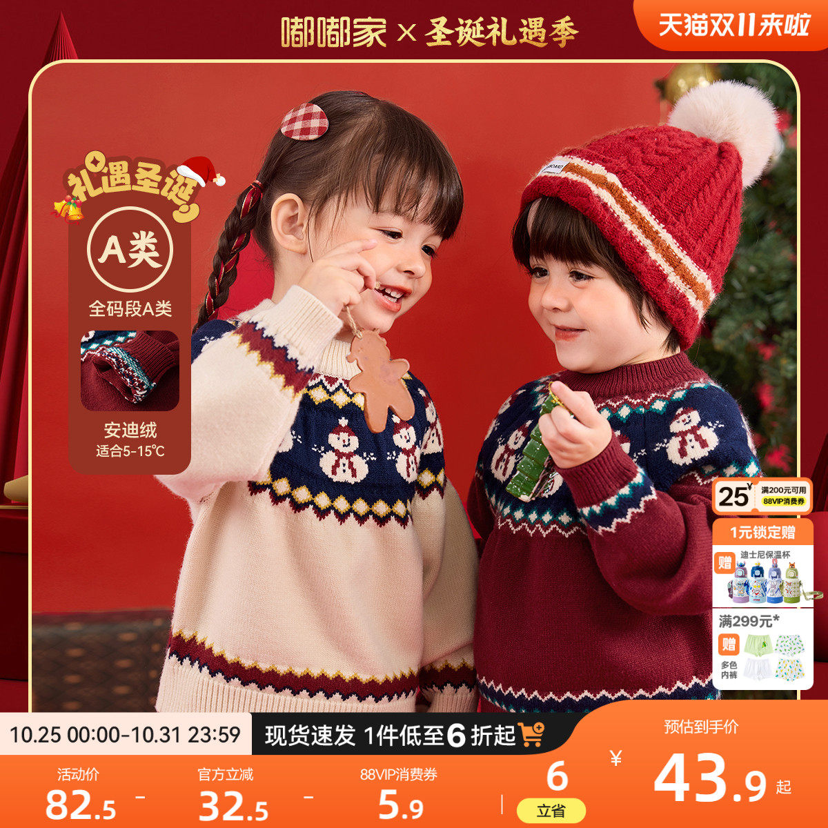 嘟嘟家儿童圣诞毛衣红色冬季女童针织衫冬装男童毛线衣宝宝拜年服