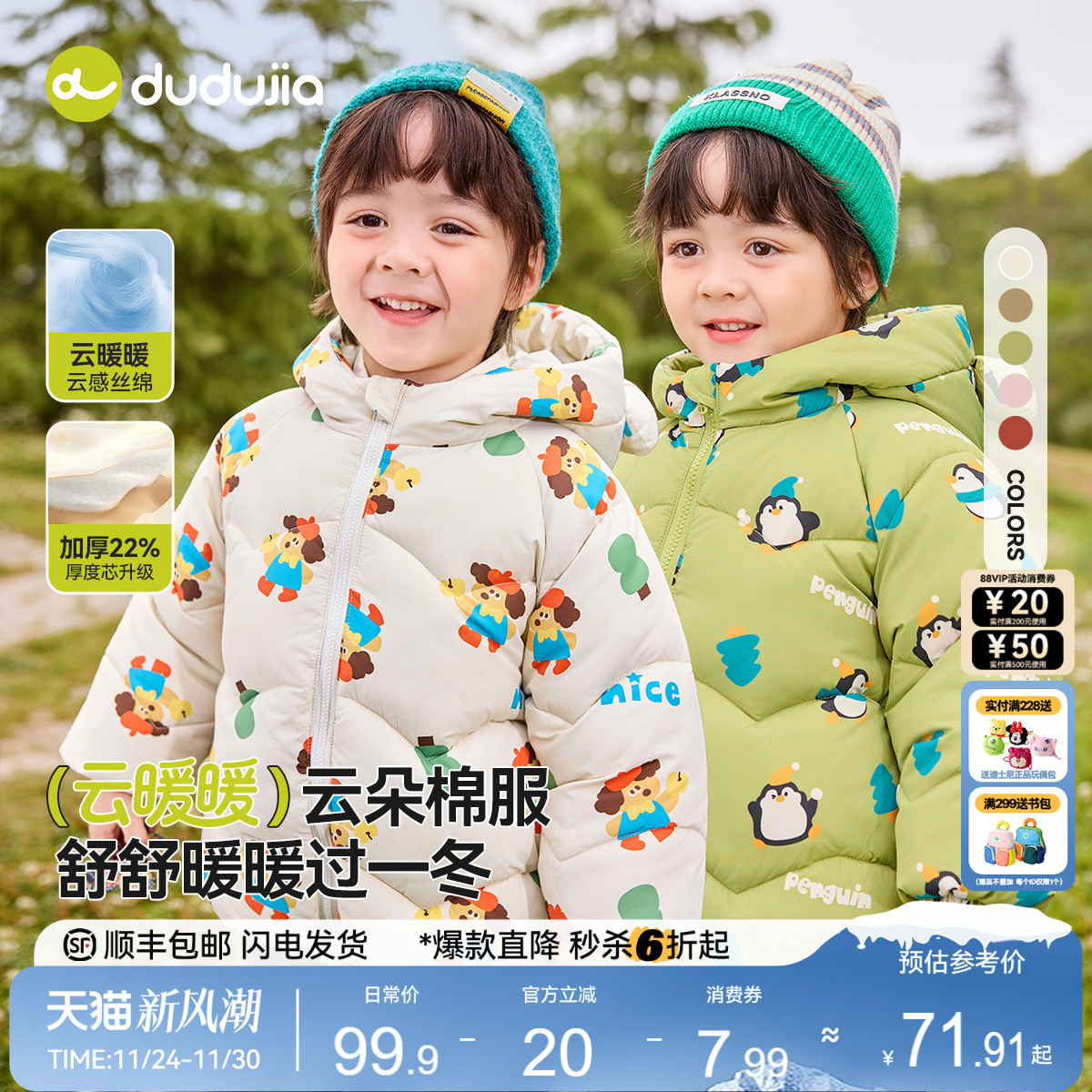 嘟嘟家男童棉服秋冬儿童加厚冬装上衣女童棉袄外套小宝宝冬装棉衣