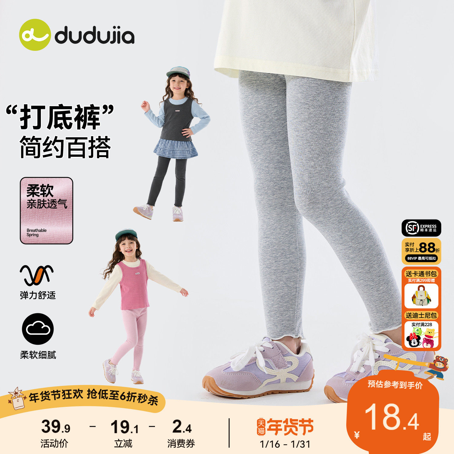 嘟嘟家女童裤子春秋女宝打底裤2026新款儿童裤装外穿百搭宝宝童装,童装/婴儿装/亲子装,裤子,淘宝优惠券,粉丝福利购,淘宝优惠卷