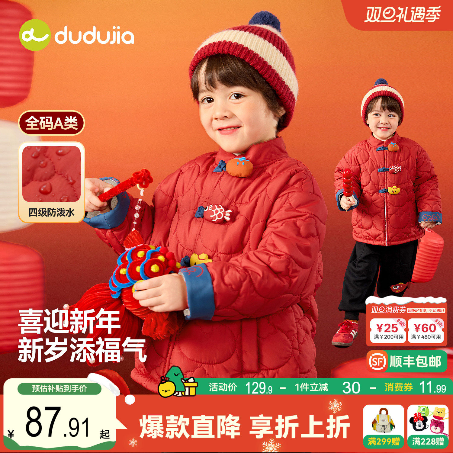 [防泼水]嘟嘟家宝宝唐装棉服冬季儿童拜年服男童新年棉袄喜庆冬装