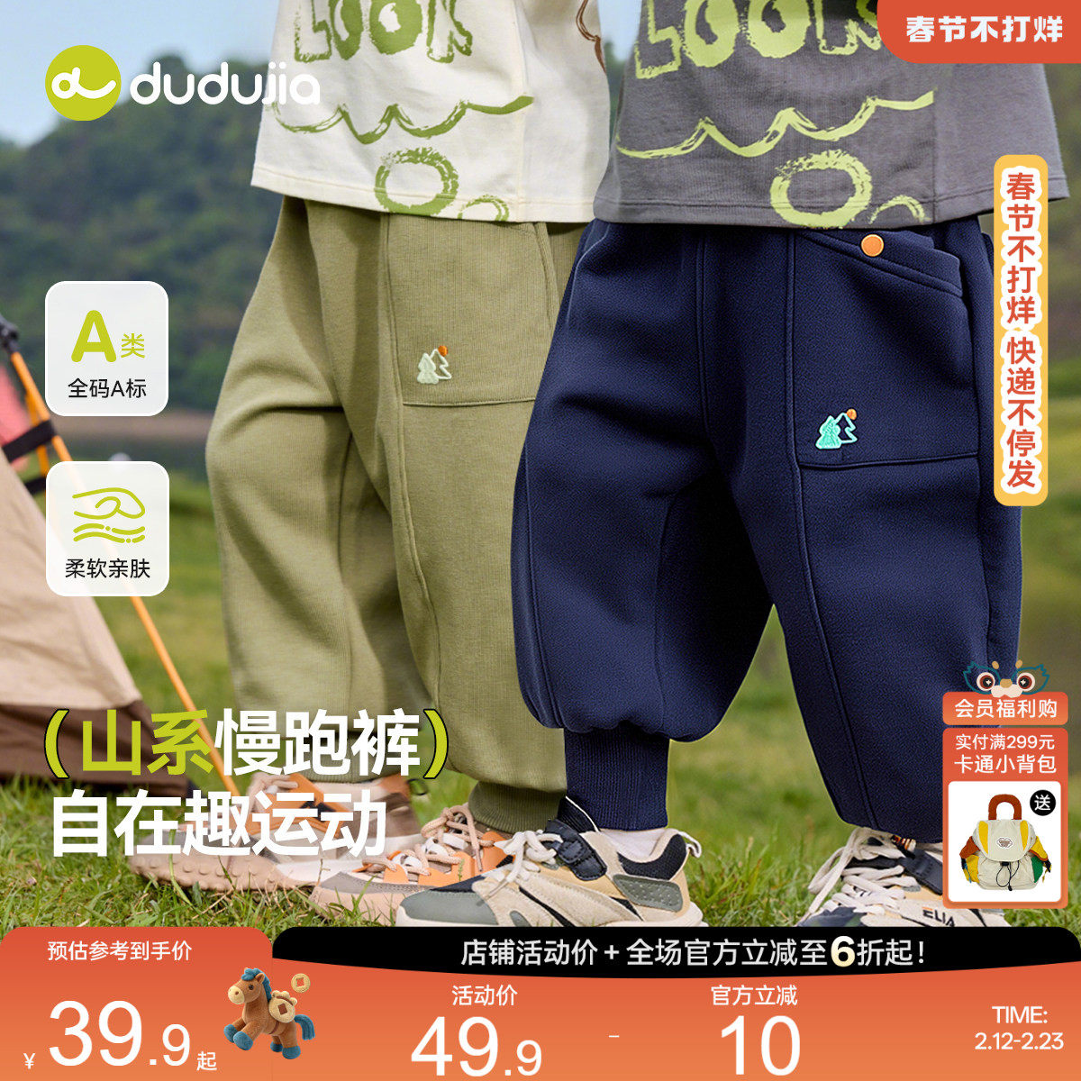 [慢跑裤]嘟嘟家男童裤子新款儿童长裤春季宝宝春秋休闲裤女童童装