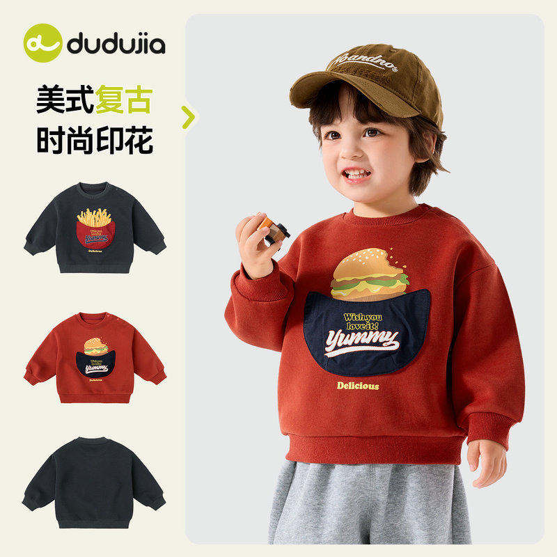 [汉堡薯条]嘟嘟家男童卫衣春季宝宝上衣美式儿童童装2026新款春装
