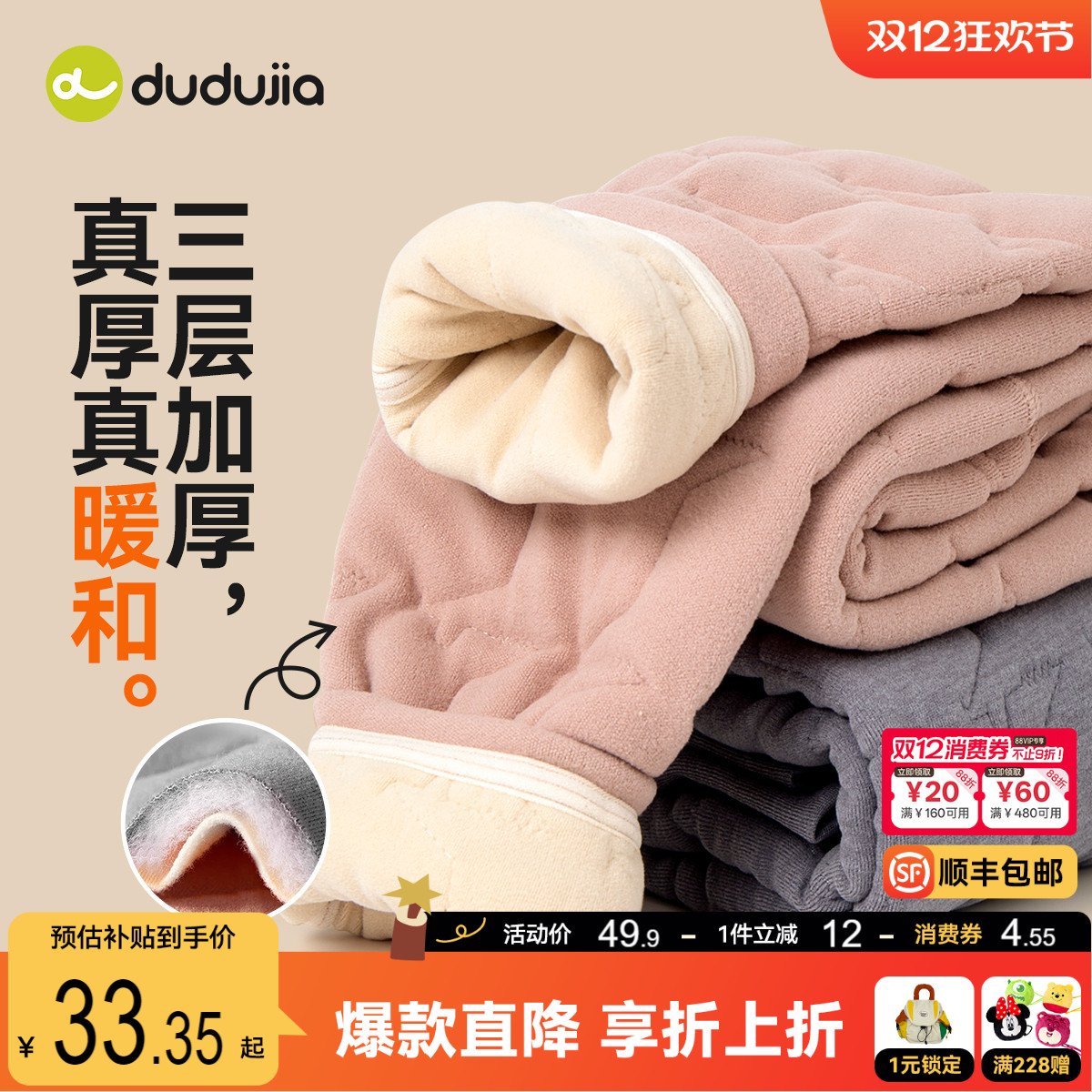 嘟嘟家儿童校服神器秋冬男童羊毛保暖裤冬季童装宝宝裤子女童长裤