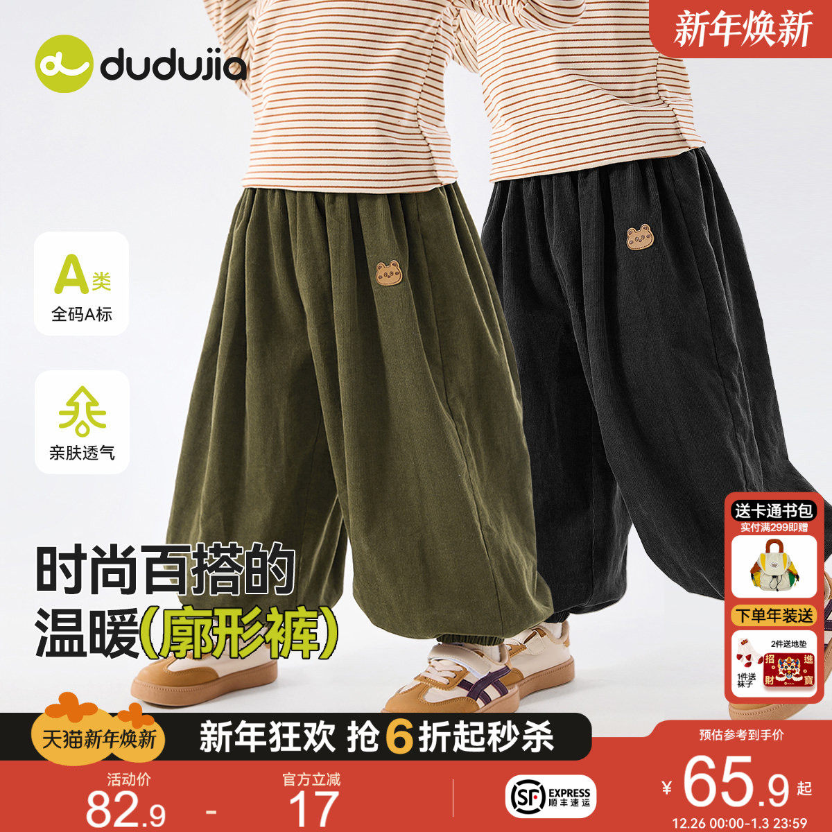 嘟嘟家男童裤子秋冬加绒儿童长裤冬季宝宝休闲童装女童冬装廓形裤