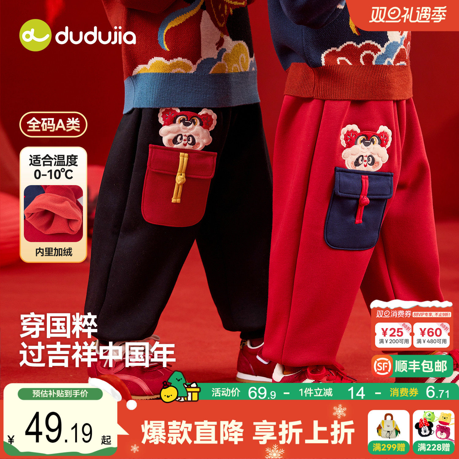 嘟嘟家儿童拜年服喜庆宝宝年装裤子加厚男童唐装长裤女童周岁礼服