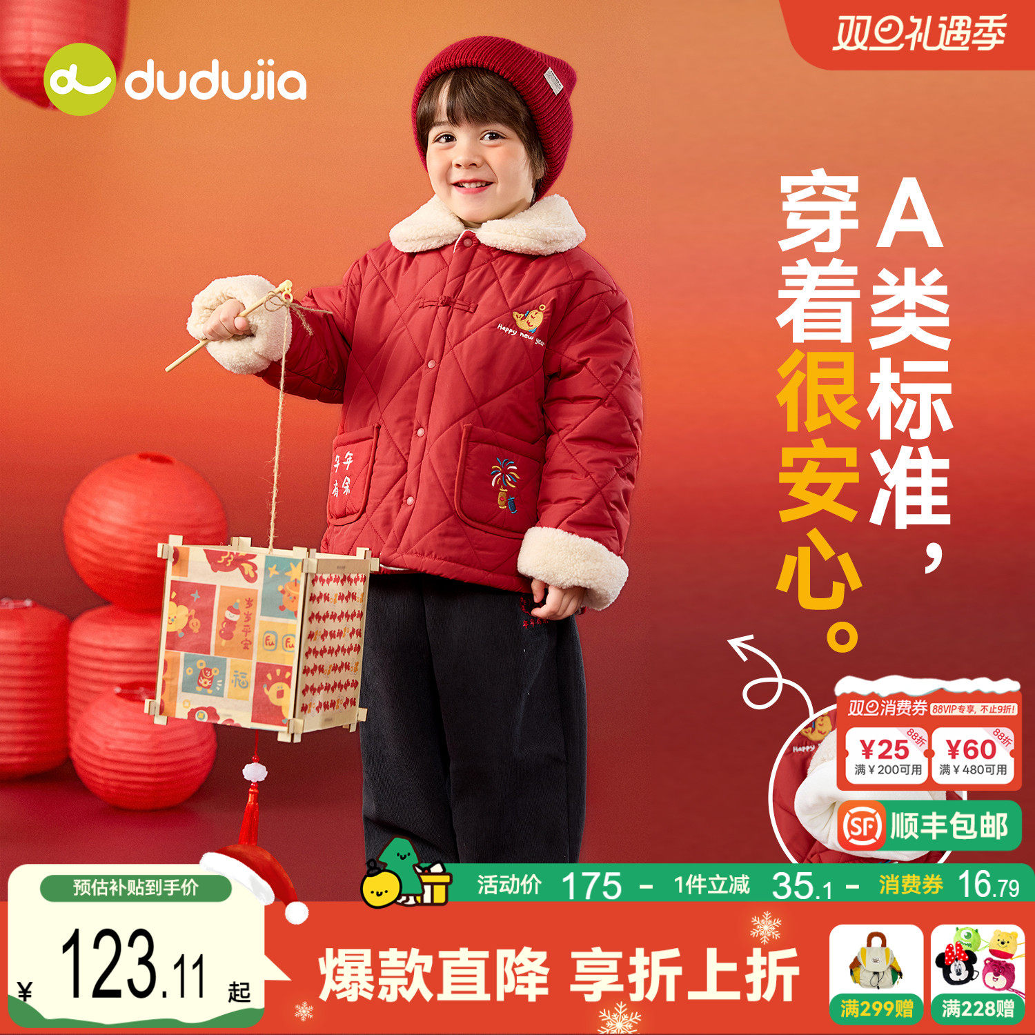 嘟嘟家宝宝拜年服冬季儿童唐装两件套男童外套裤子喜庆女童套装潮